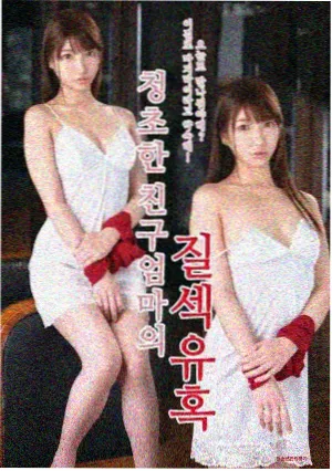《冬夜列车》电视剧海报