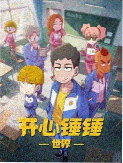 《纸鸢与机械心》动漫海报