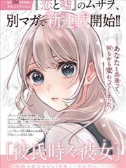 《像素江湖》漫画封面